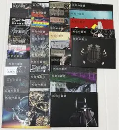 DIR EN GREY 灰色の銀貨 会報 41冊 セット まとめ売り Dir en grey 会報「灰色の銀貨 」vol.2〜5 4冊セット - メルカリ