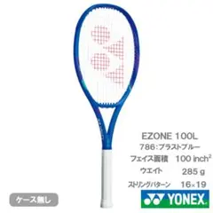 2026年最新】YONEX EZONE 100lの人気アイテム - メルカリ