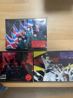 欅坂46 DVDセット 全力！欅坂46バラエティーKEYABINGO！2」 DVD-BOX（初回生産限定