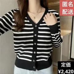 ボーダーVネックカーディガン 骨格ストレート　ボーダートップス　モノトーン　秋先