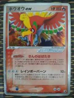 2025年最新】ホウオウex 020/106の人気アイテム - メルカリ