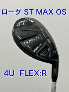 2025年最新】rogue st max os ユーティリティの人気アイテム