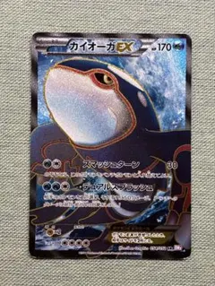 2026年最新】カイオーガex sr bwの人気アイテム - メルカリ