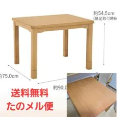 未使用 ヤマゼン 家具調こたつ 暖 継脚付 NAK-753H 薄型温風ヒーター