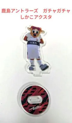 鹿島アントラーズ キャラクターグッズ　しかお　しかこ しかたこTシャツ（しかお×しかたこ）ホワイト キッズ – 鹿島