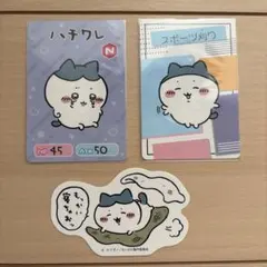 ちいかわ ハチワレ カード ステッカー 3点セット