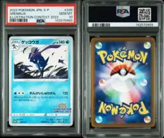 パルキア 25th psa10 最新ケース - メルカリ