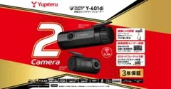 【Yupiteru】前後2カメラドライブレコーダー Y-401di スマホ連携のサムネイル