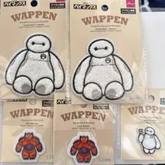 ベイマックス ワッペン 5個セット DAISO パイルワッペン