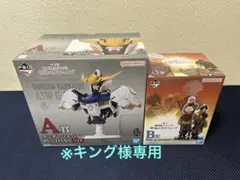 ※キング様専用