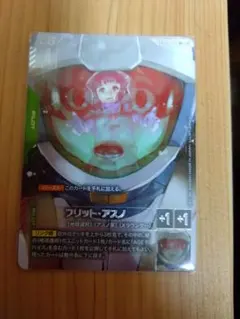 フリット・アスノ