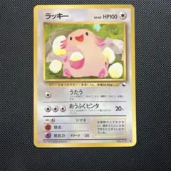 ポケモンカード 旧裏 ラッキー LV.40 No.113 拡張シート - メルカリ