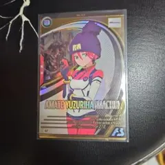 アーセナルベース　アマテ・ユズリハ(マチュ) Uレア FQ4