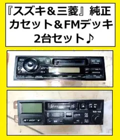 三菱 TZ-5000 DAT デッキ、オーディオコントローラー、CDチェンジャー 三菱 MITSUBISHI CD Changer Control Digital Audio Tape Deck