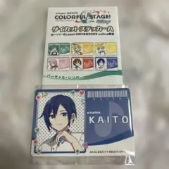 プロセカ ローソンコラボ KAITO ダイカットステッカー