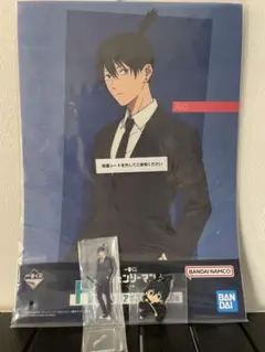 チェンソーマン一番くじ 早川アキセット