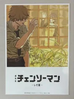 チェンソーマン 特典 第8弾 カード