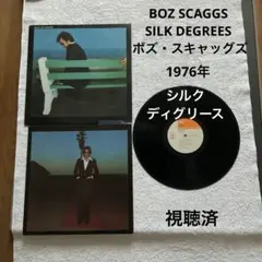 洋楽レコード　BOZ SCAGGS SILK DEGREES ボズ・スキャッグズ