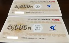 ニッポンレンタカー優待券 6000円分　最新
