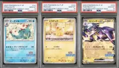 PSA10 3連番 イラストレーションコンテスト2024 プロモ SV-P