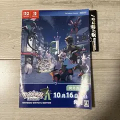 ポケモンSV