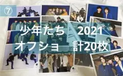 橋本涼　公式写真　少年たち　2021 オフショ　HiHi Jets ⑦
