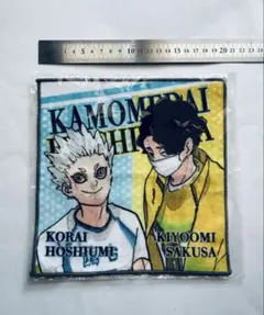 2026年最新】ハイキュータオルの人気アイテム - メルカリ