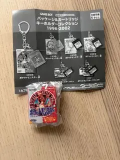 ポケットモンスター 赤 キーホルダー コレクション