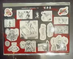 A*a様 銀魂　映画　入場者特典　原作コマシール　万事屋