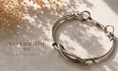 KEN'S SCRATCH ヴィンテージ シルバー ブレスレット ユニセックス KEN'S SCRATCH ヴィンテージ シルバー ブレスレット ユニセックス