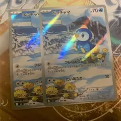 ポケモンカード ポッチャマ ケロマツ AR 2枚セット - メルカリ