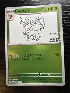 【PSA10】リーフィア 長場雄 プロモ(YU NAGABA) 2025年最新】リーフィア プロモ 長場の人気アイテム - メルカリ