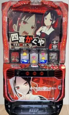 明日の20時まで、パチスロ実機 蛇喰夢子という女 コイン不要機付き