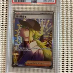 PSA10連番】ポケモンカード Nの筋書き SR SAR PSA10 連番2枚 - メルカリ