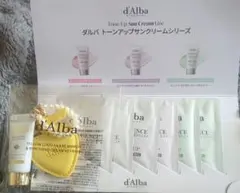 d'Albaトーンアップサンクリーム 3種トライアルキット☆キーリングおまけ付き