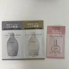 COCONSUPER トライアルセット サンプル