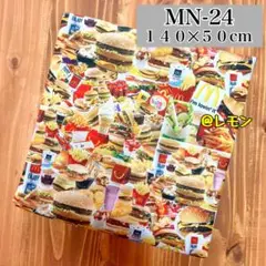 【MN-24】140✕‬50cm/マクドナルド生地・総柄