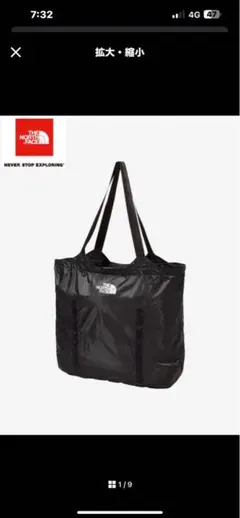 最安　NORTH FACE ノースフェイス メイフライトート　26L ブラックのサムネイル