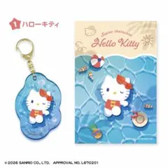 サンリオキャラクターズ ぷかぷかアクリルキーホルダー【ハローキティ】
