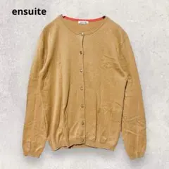 ensuite カーディガン M キャメル 綿100% シンプル ナチュラル