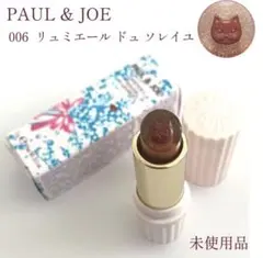 未使用 ポールアンドジョー 006 リップスティックLのサムネイル