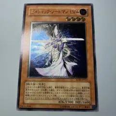 2026年最新】ミスティックソードマン レリーフの人気アイテム - メルカリ