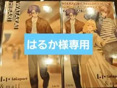 【はるか 様専用】ららぽーと　&mall　星川サラ　渡会雲雀　セラフ