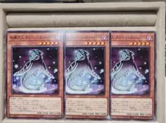 【遊戯王OCG】地縛囚人 ストーン・スィーパー/3枚セット