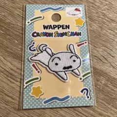 クレヨンしんちゃん シロ ワッペンシール