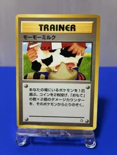ポケモンカード 旧裏 モーモーミルク - メルカリ