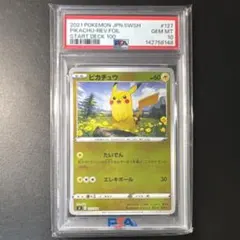 2026年最新】ピカチュウ スタートデッキ100 psa10の人気アイテム