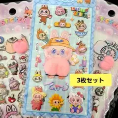 【3枚セット】ラブブ おしり シール 新品　未開封 ビッグおしり ぷにぷに 桃