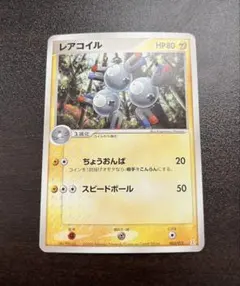 2026年最新】ホロンのレアコイルの人気アイテム - メルカリ