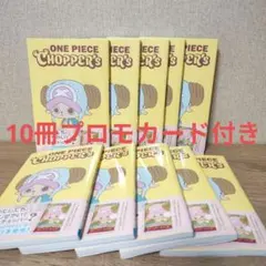 新品プロモ未開封】チョッパーズ 9冊セット - メルカリ